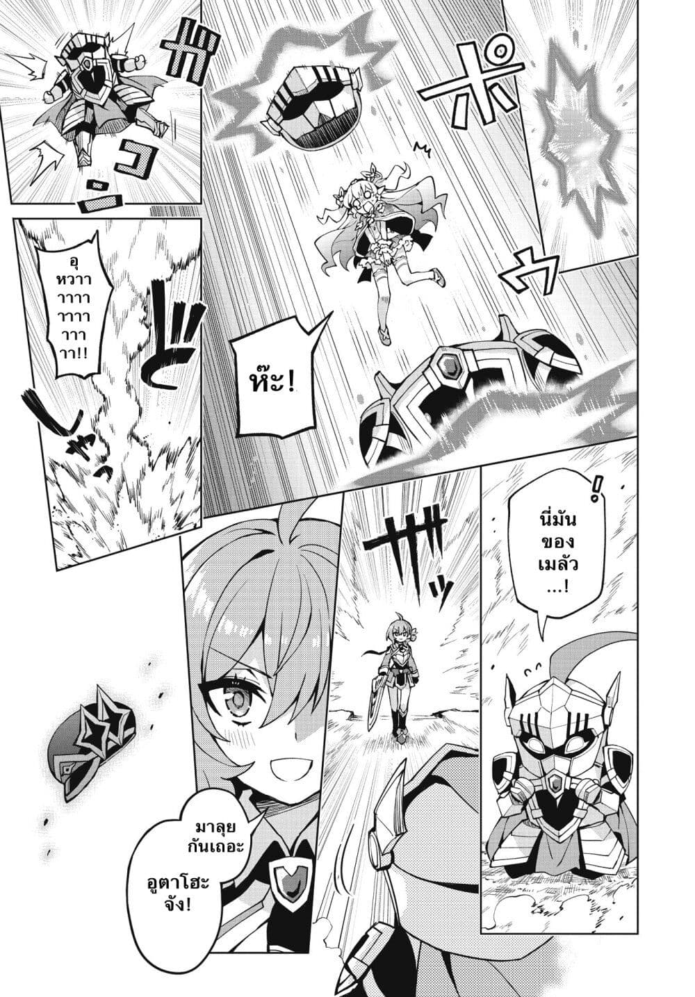 Houkago Saitensei! ตอนที่ 5 (17)